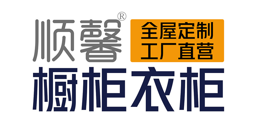 汕頭市順馨櫥柜有限公司,www.zzzbt.com,汕頭衣柜,汕頭櫥柜,汕頭全屋定制,汕頭烤漆門(mén)板,汕頭整體衣柜,汕頭整體櫥柜,汕頭衣柜門(mén),汕頭櫥柜門(mén),汕頭沐浴房,汕頭浴室柜,汕頭鋁合金門(mén)窗,汕頭不銹鋼門(mén),汕頭護(hù)墻板,汕頭順馨櫥柜,汕頭順馨全屋定制,汕頭全屋定制家居